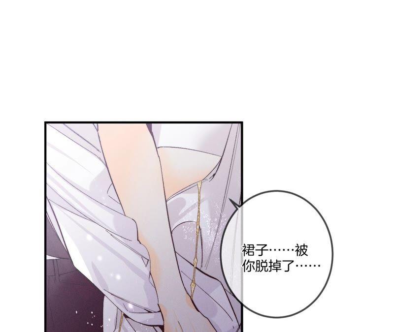 《男友半糖半盐》26.墨先生的秘密（尾页6月福利） 第29页