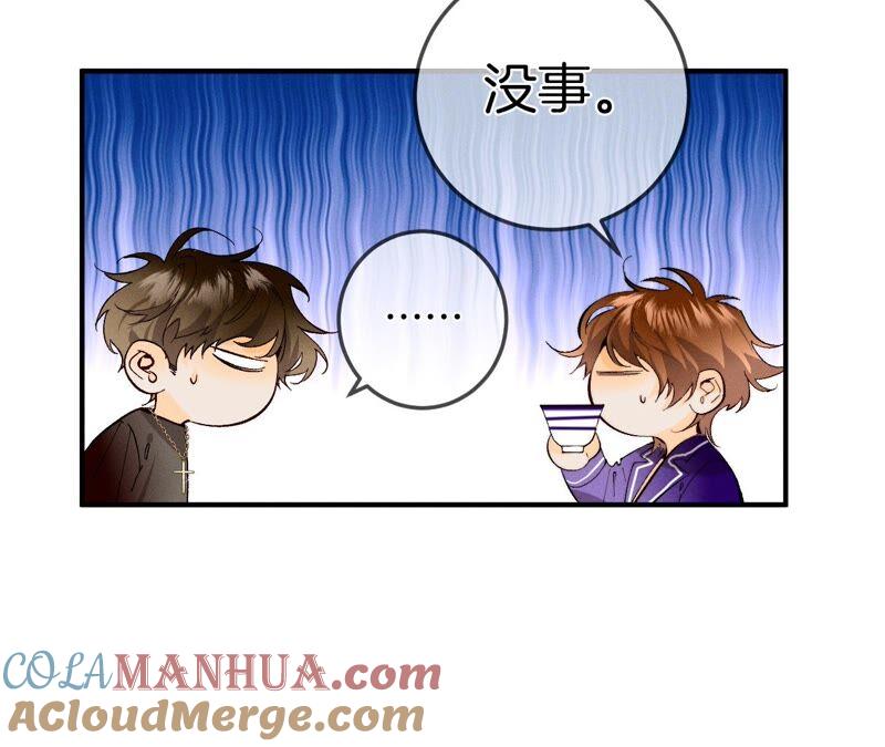 《男友半糖半盐》27.变成处男了？ 第13页