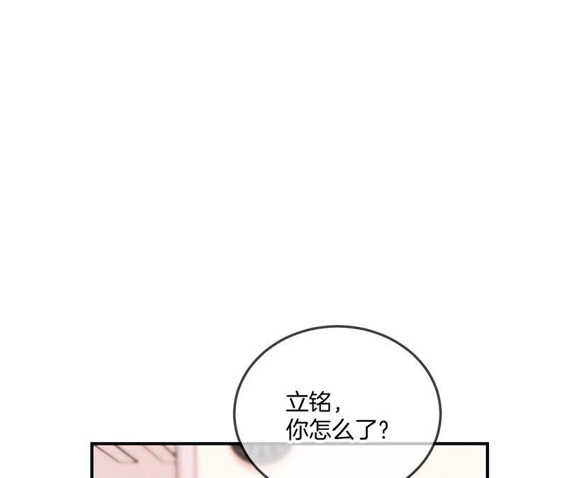 《男友半糖半盐》27.变成处男了？ 第18页