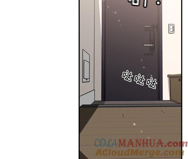 《男友半糖半盐》27.变成处男了？ 第16页