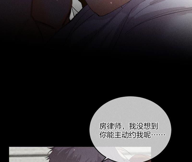 《男友半糖半盐》27.变成处男了？ 第50页