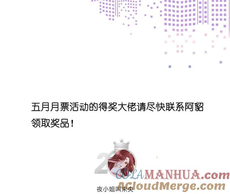 《男友半糖半盐》27.变成处男了？ 第85页