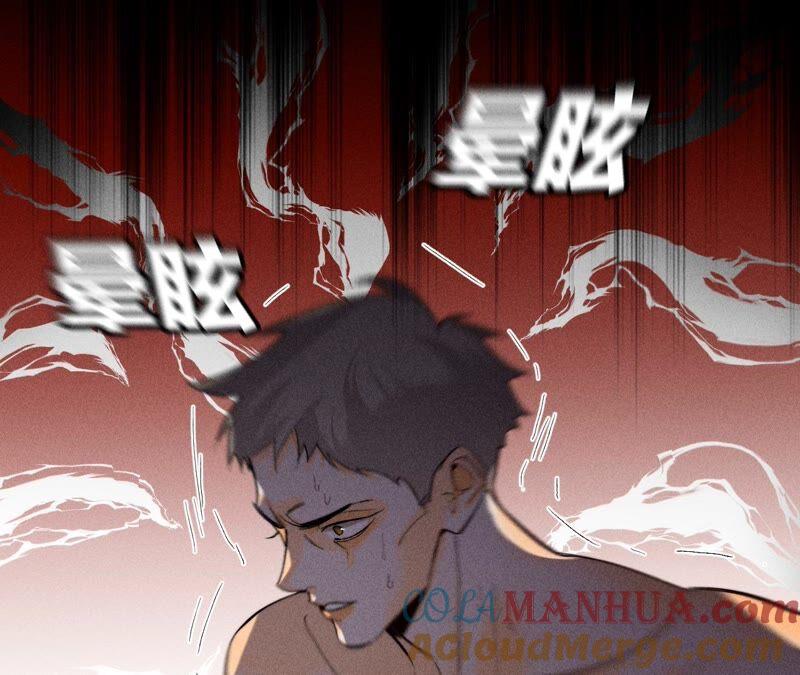《男友半糖半盐》27.变成处男了？ 第55页