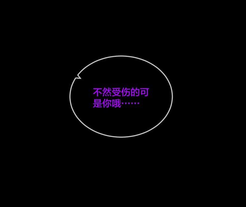 《男友半糖半盐》27.变成处男了？ 第78页