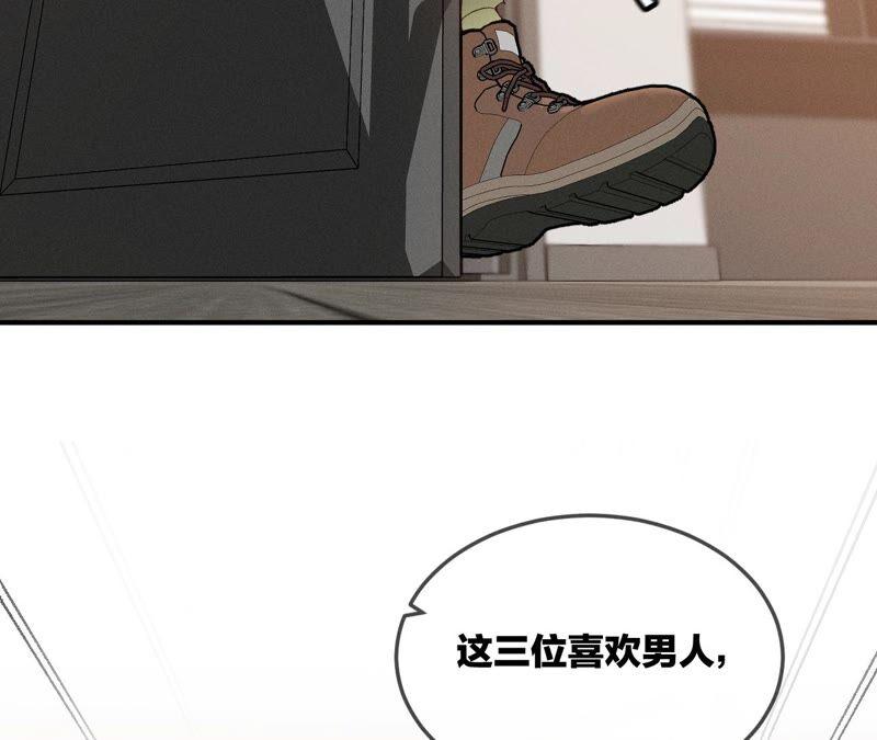 《男友半糖半盐》27.变成处男了？ 第71页