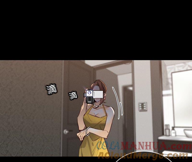 《男友半糖半盐》27.变成处男了？ 第76页