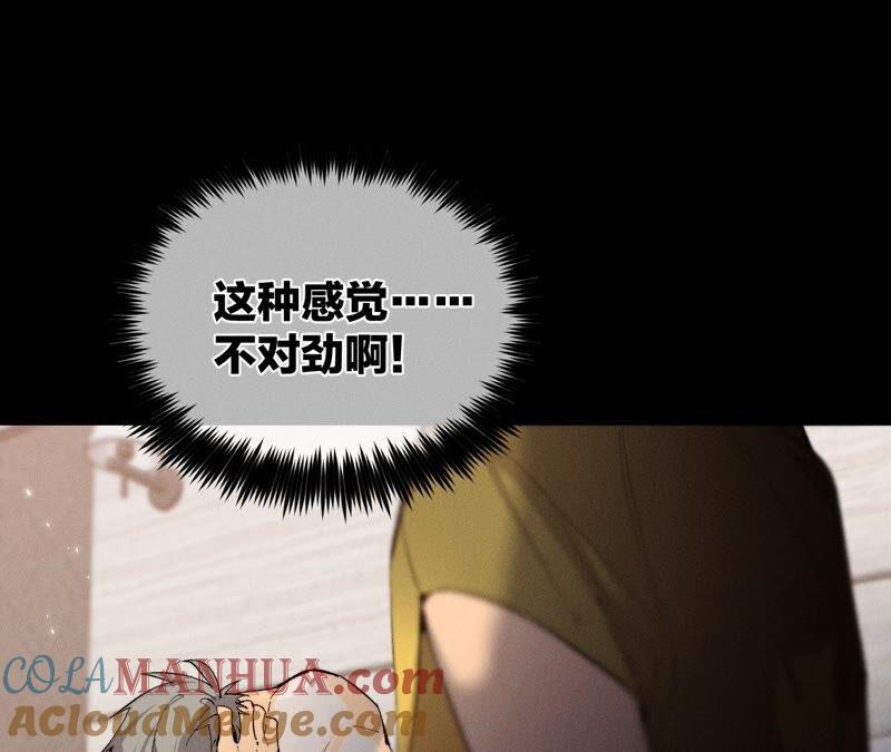 《男友半糖半盐》27.变成处男了？ 第58页