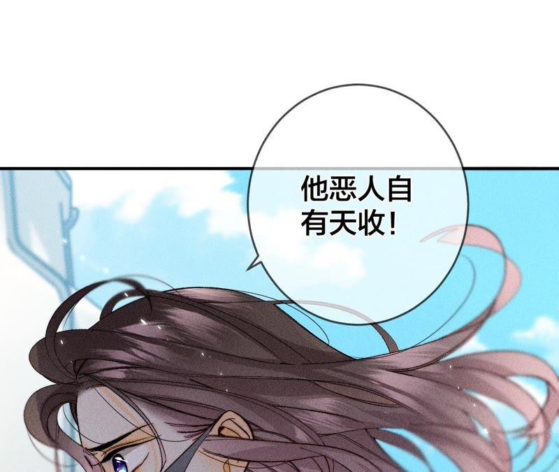 《男友半糖半盐》27.变成处男了？ 第38页