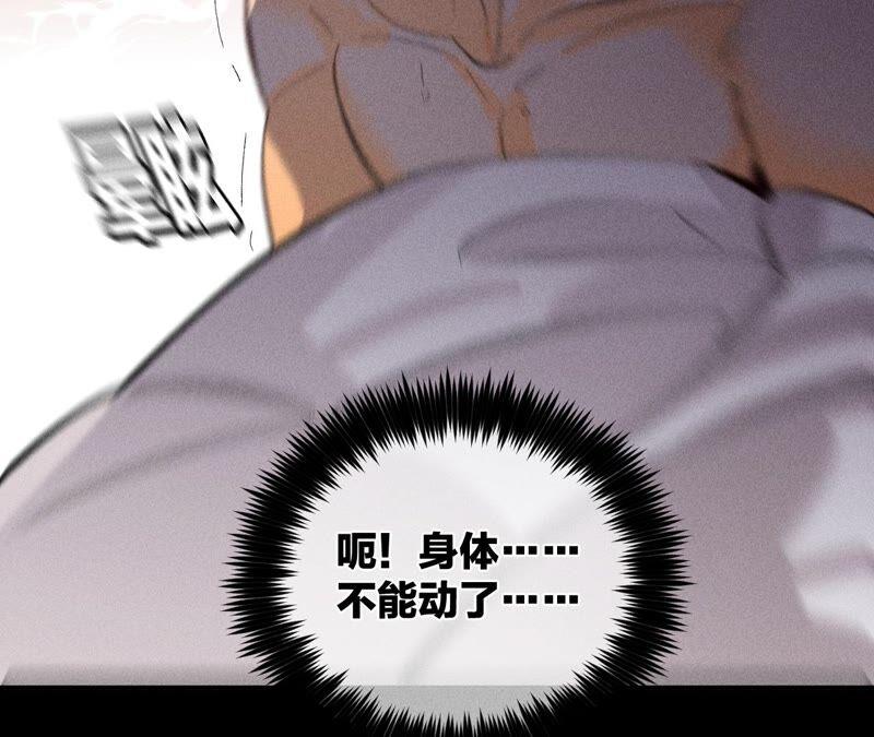 《男友半糖半盐》27.变成处男了？ 第56页