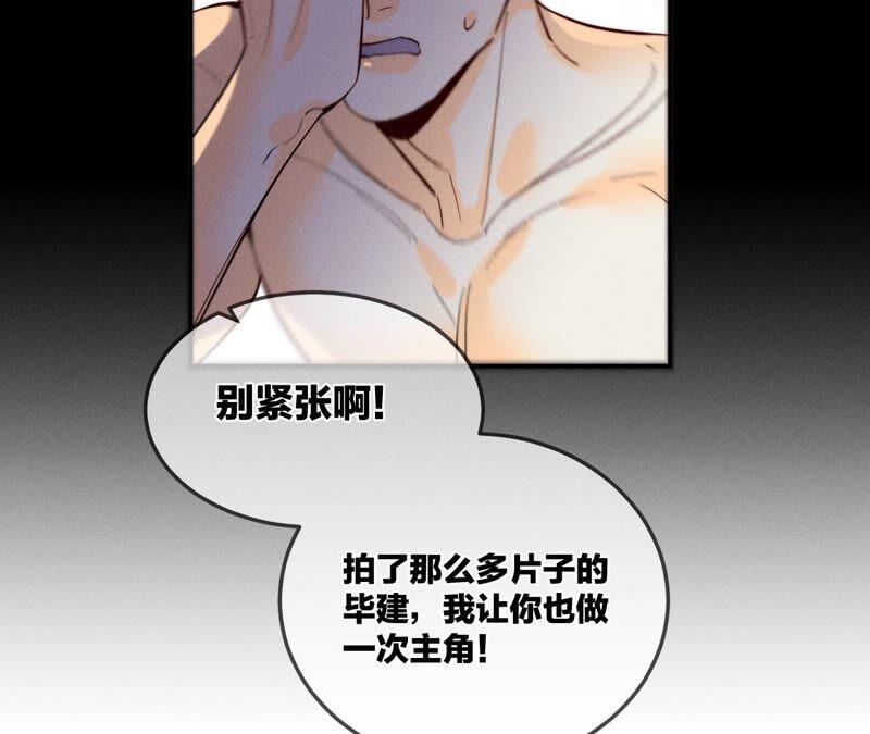《男友半糖半盐》27.变成处男了？ 第69页