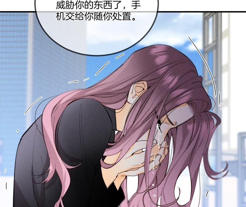 《男友半糖半盐》27.变成处男了？ 第33页