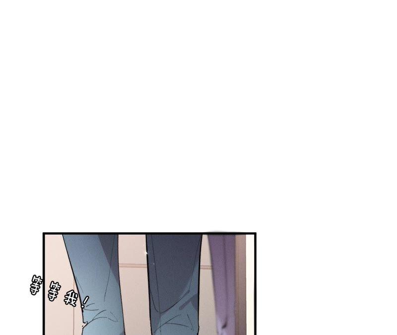 《男友半糖半盐》27.变成处男了？ 第14页