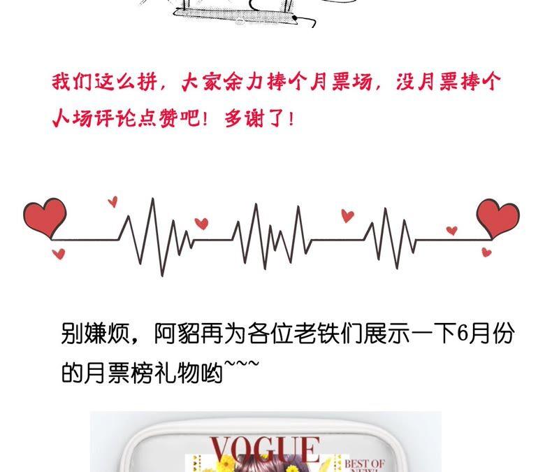 《男友半糖半盐》27.变成处男了？ 第89页