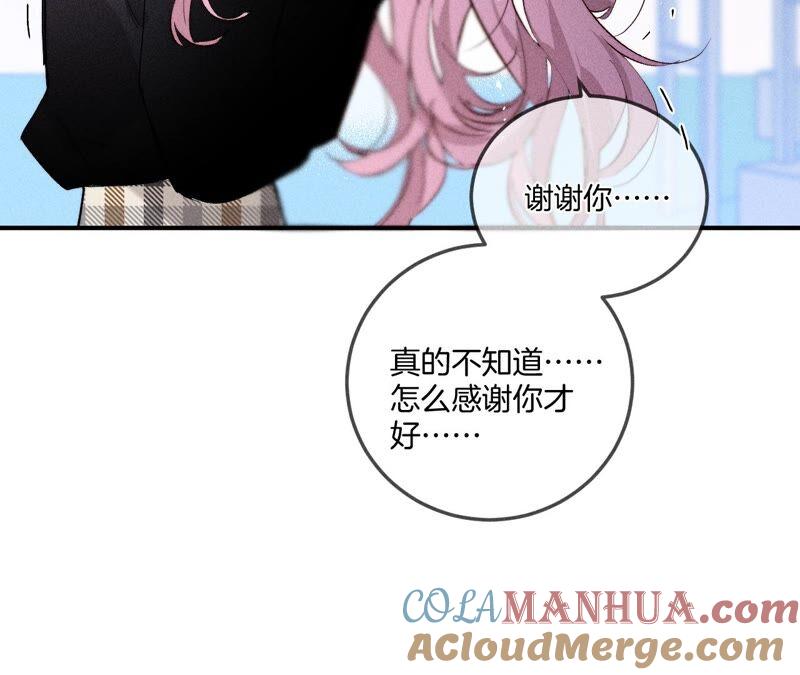 《男友半糖半盐》27.变成处男了？ 第34页