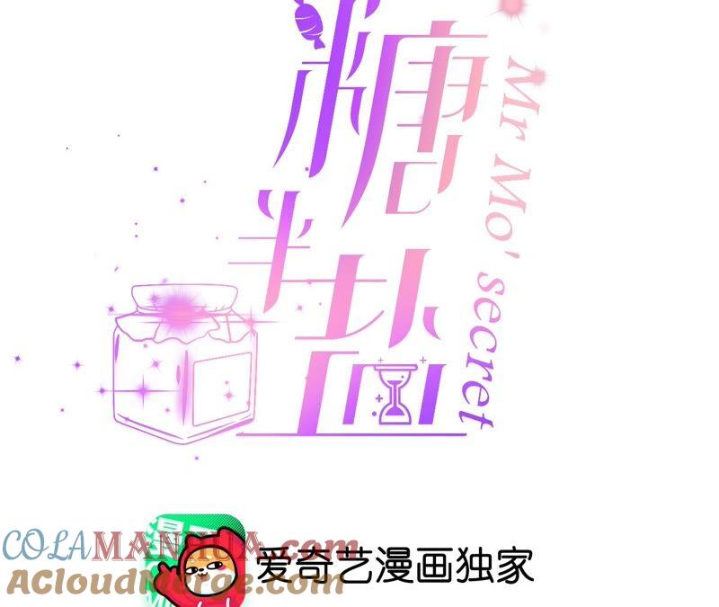 《男友半糖半盐》27.变成处男了？ 第4页