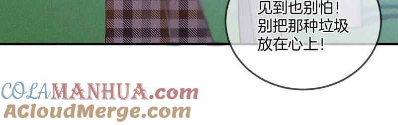 《男友半糖半盐》27.变成处男了？ 第37页