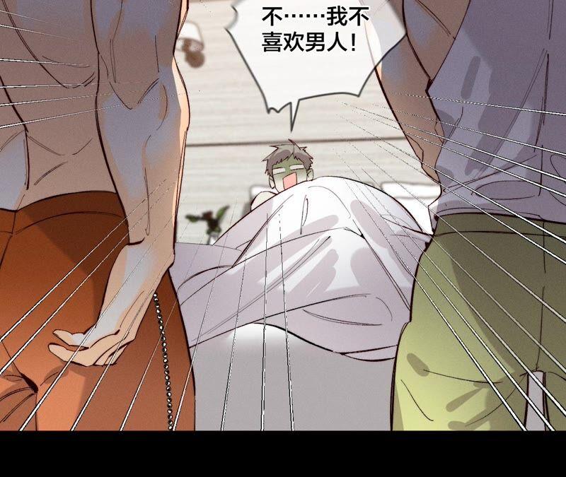 《男友半糖半盐》27.变成处男了？ 第75页