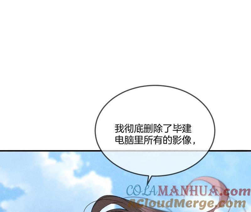 《男友半糖半盐》27.变成处男了？ 第28页
