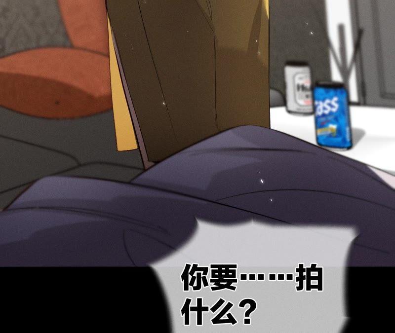 《男友半糖半盐》27.变成处男了？ 第66页