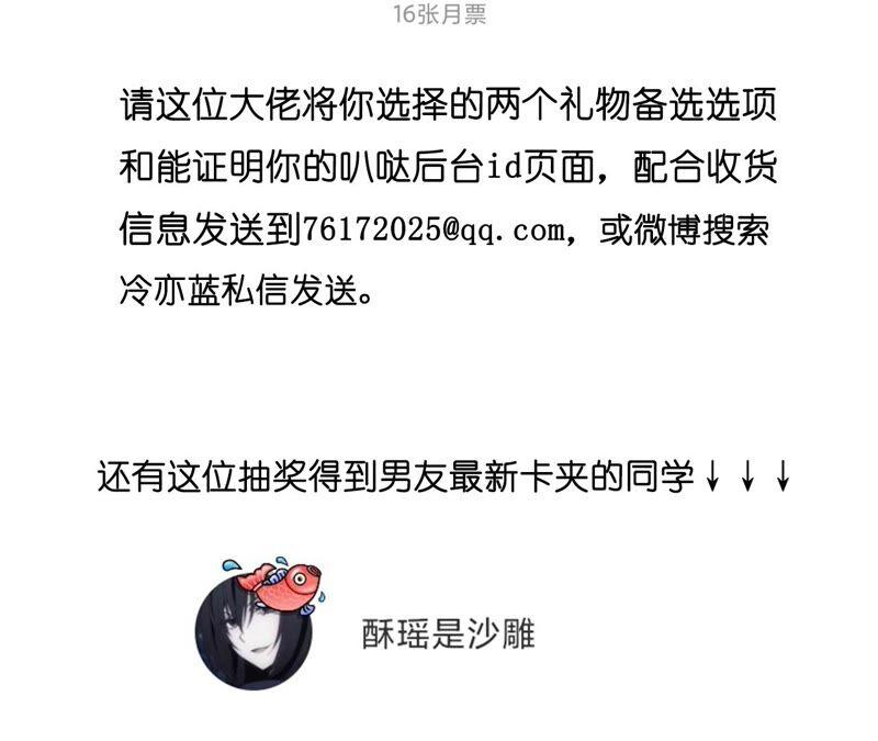 《男友半糖半盐》27.变成处男了？ 第86页