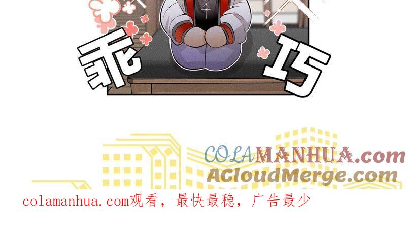 《男友半糖半盐》27.变成处男了？ 第94页