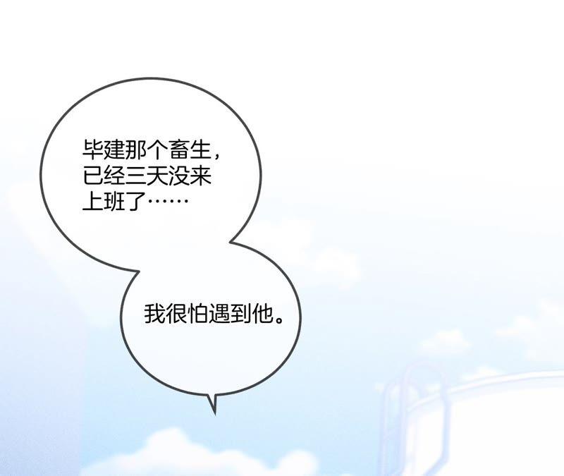 《男友半糖半盐》27.变成处男了？ 第35页