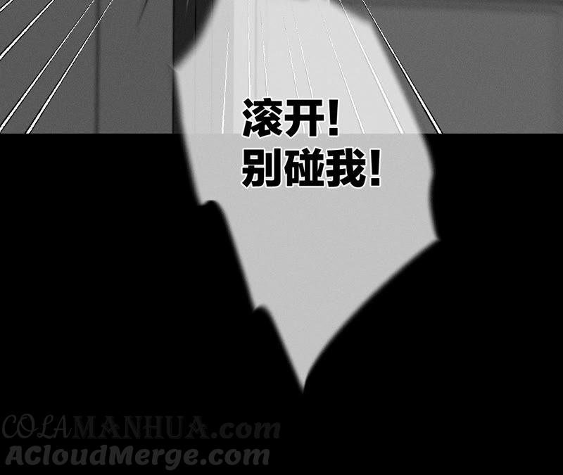 《男友半糖半盐》27.变成处男了？ 第82页