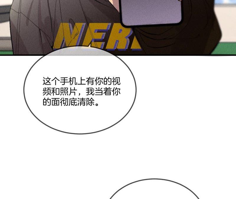 《男友半糖半盐》27.变成处男了？ 第30页