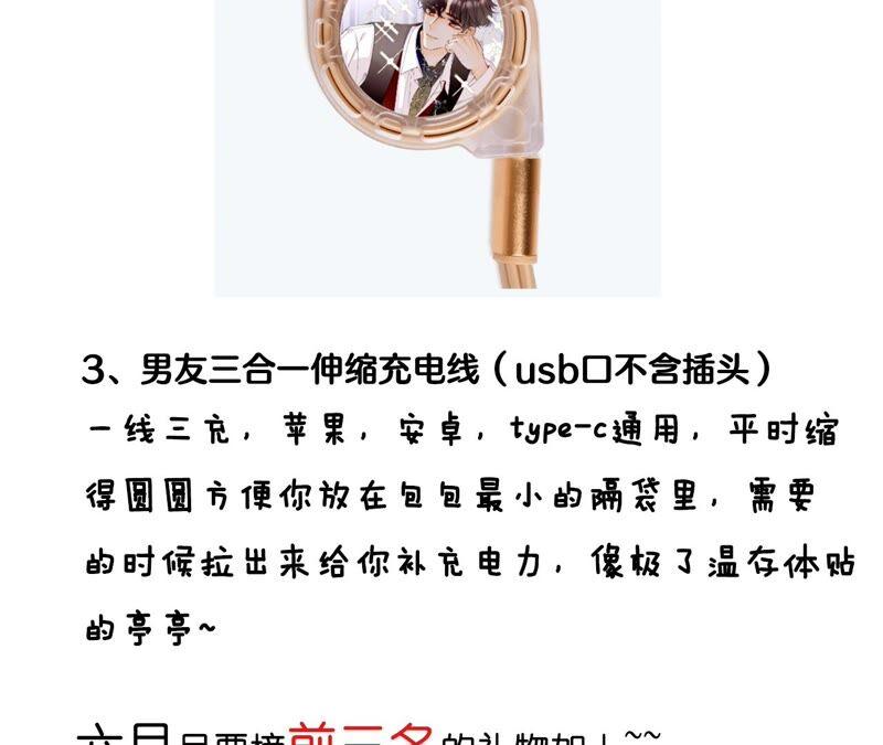 《男友半糖半盐》27.变成处男了？ 第92页