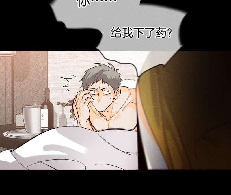 《男友半糖半盐》27.变成处男了？ 第63页