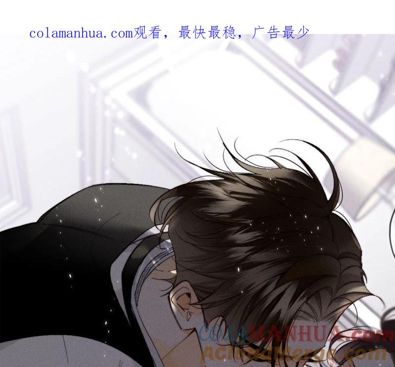《男友半糖半盐》27.变成处男了？ 第1页