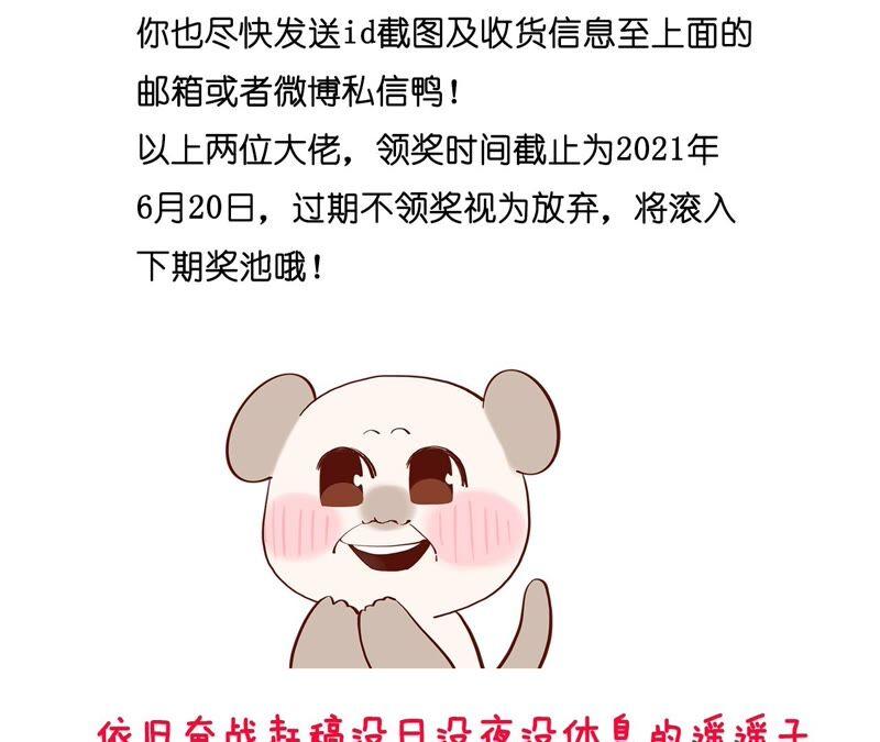《男友半糖半盐》27.变成处男了？ 第87页