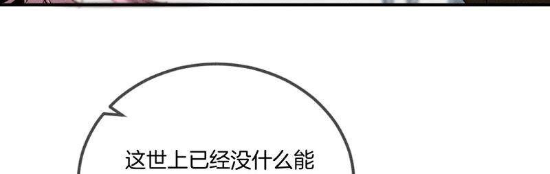 《男友半糖半盐》27.变成处男了？ 第32页