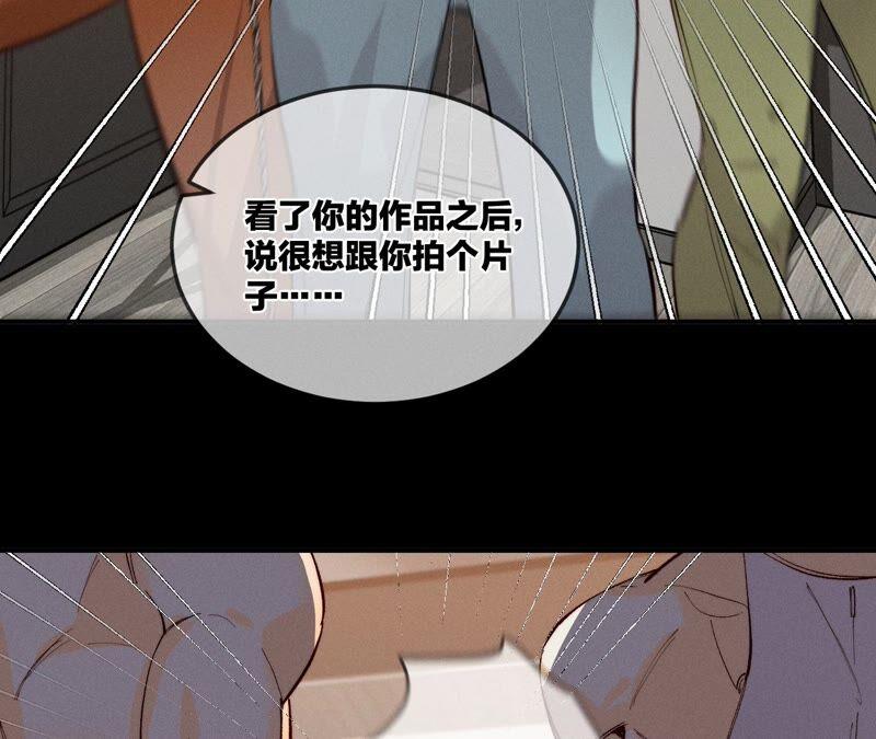 《男友半糖半盐》27.变成处男了？ 第74页