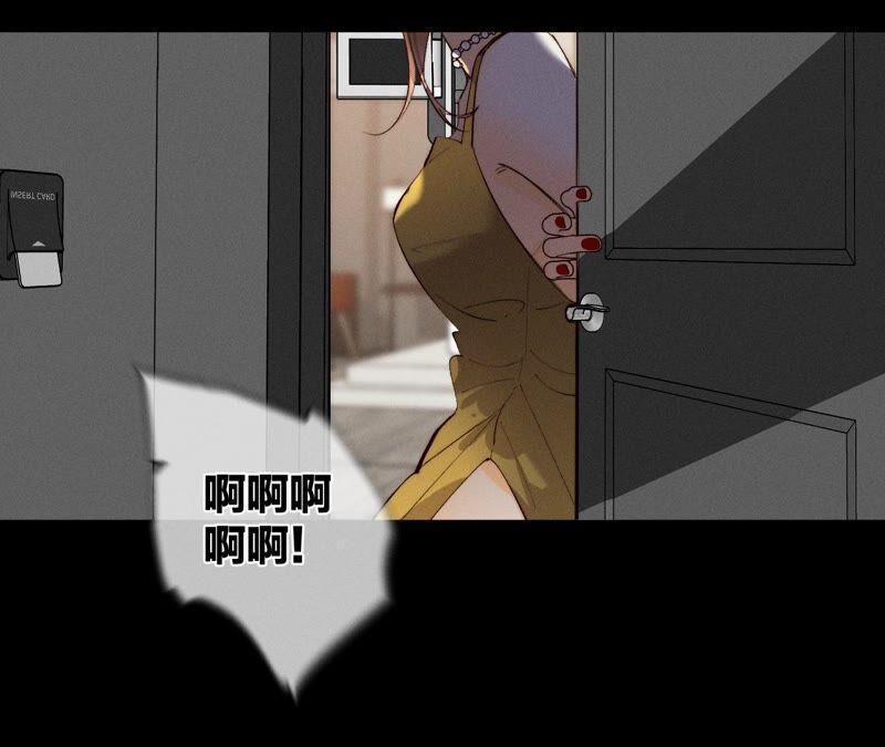 《男友半糖半盐》27.变成处男了？ 第80页