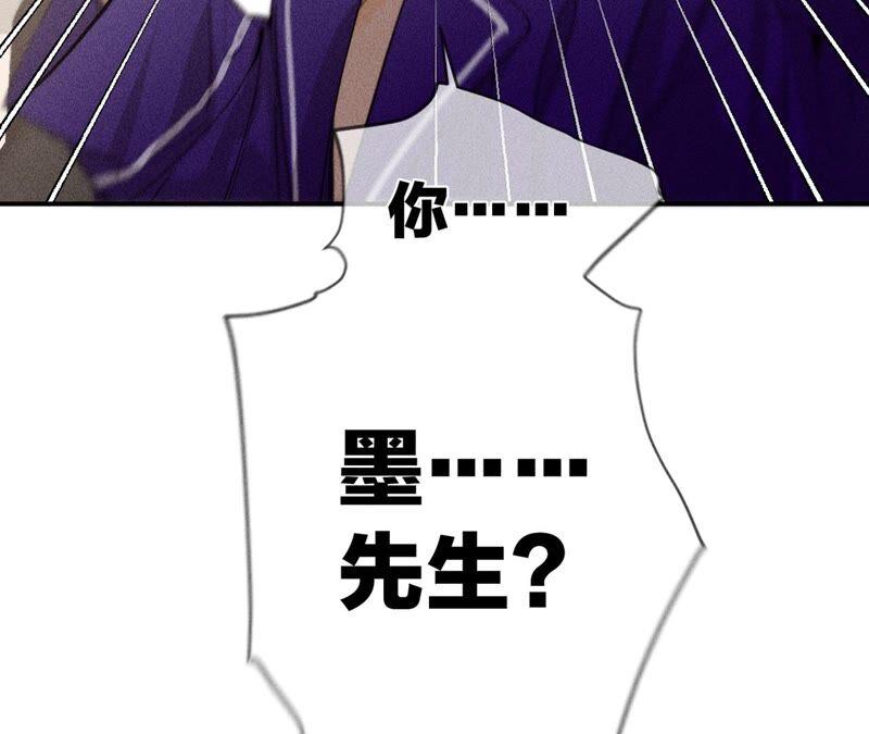 《男友半糖半盐》27.变成处男了？ 第8页