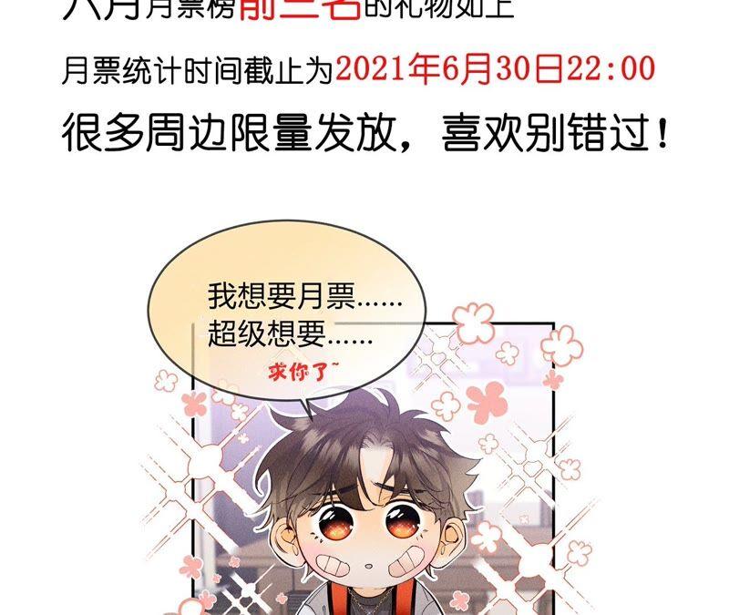 《男友半糖半盐》27.变成处男了？ 第93页