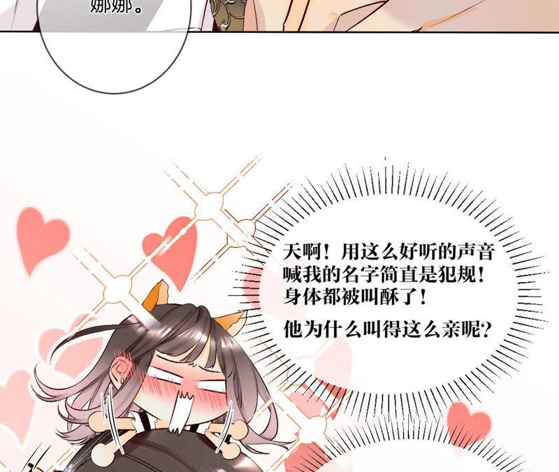 《男友半糖半盐》02·这个暖男喜欢我？ 第21页