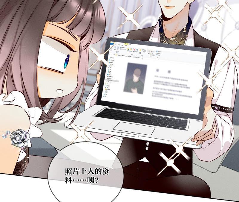《男友半糖半盐》02·这个暖男喜欢我？ 第29页