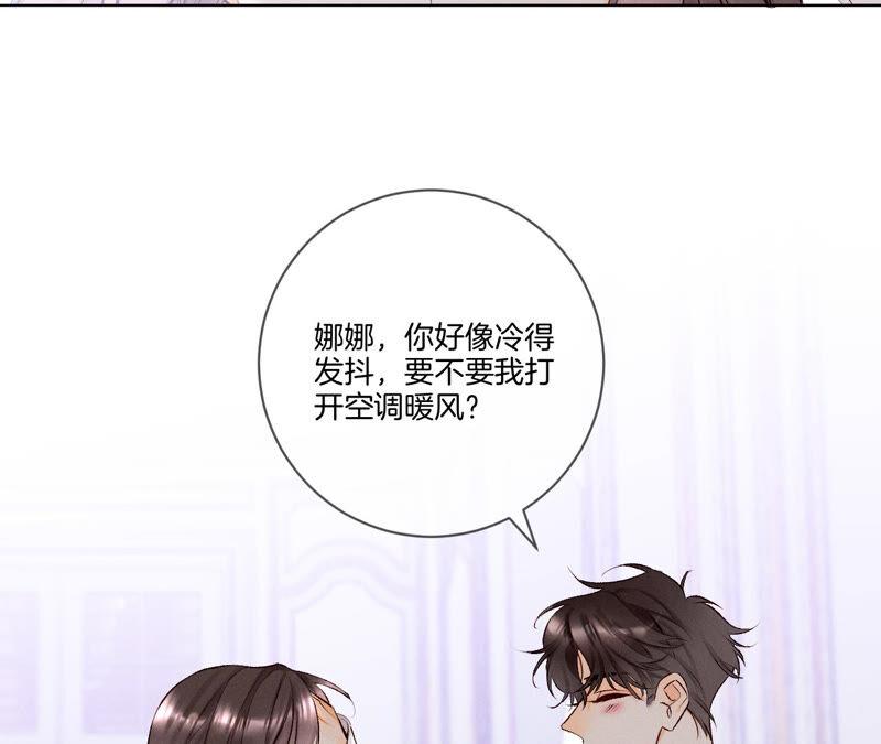 《男友半糖半盐》02·这个暖男喜欢我？ 第24页