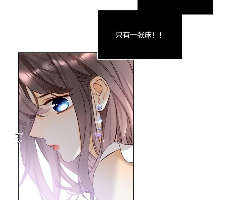 《男友半糖半盐》02·这个暖男喜欢我？ 第17页