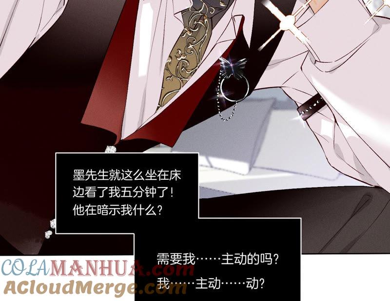 《男友半糖半盐》02·这个暖男喜欢我？ 第19页