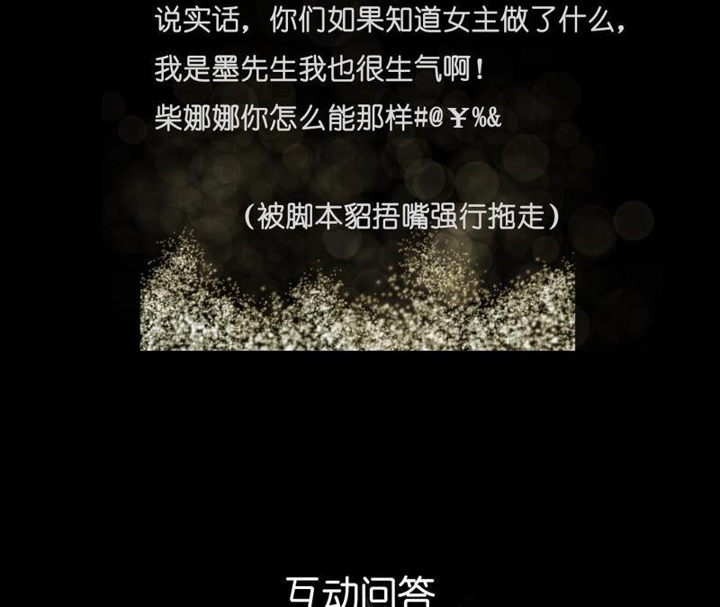 《男友半糖半盐》02·这个暖男喜欢我？ 第87页