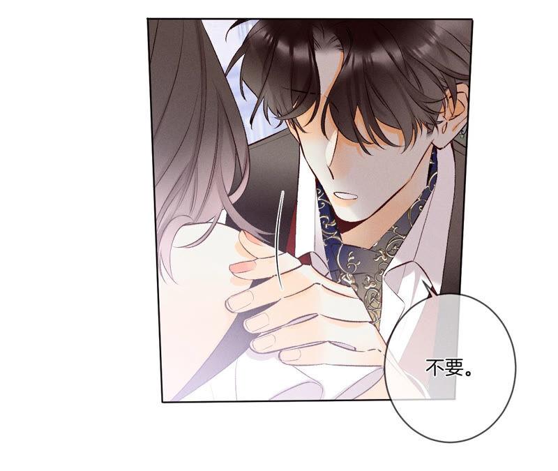 《男友半糖半盐》02·这个暖男喜欢我？ 第45页