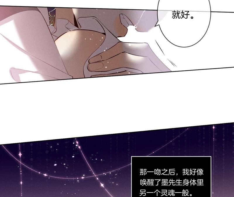 《男友半糖半盐》02·这个暖男喜欢我？ 第11页