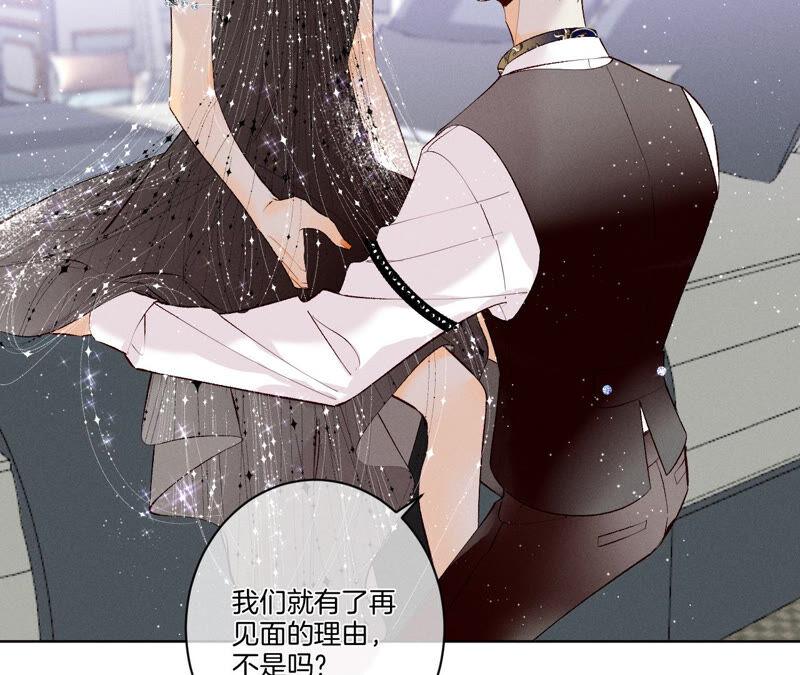《男友半糖半盐》02·这个暖男喜欢我？ 第35页