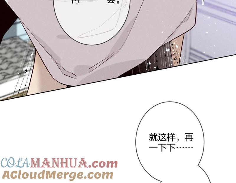 《男友半糖半盐》02·这个暖男喜欢我？ 第10页