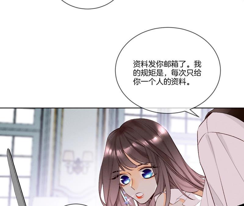 《男友半糖半盐》02·这个暖男喜欢我？ 第30页