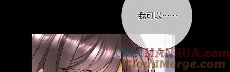 《男友半糖半盐》02·这个暖男喜欢我？ 第64页