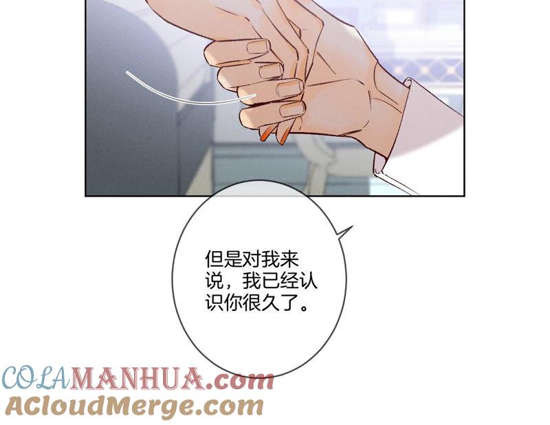 《男友半糖半盐》02·这个暖男喜欢我？ 第49页